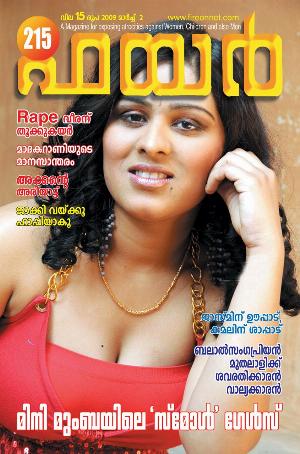 Malayalam Fire Magazine Hot 31.jpg Malayalam Fire Magazine Covers